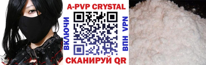 Alfa_PVP кристаллы Славск
