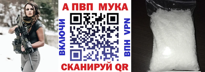 APVP Соль продажа наркотиков Славск