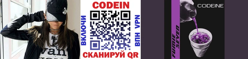 блэк спрут рабочий сайт  закладки  Славск  Codein напиток Lean (лин) 