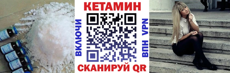 КЕТАМИН ketamine  kraken маркетплейс  маркетплейс официальный сайт  Славск 