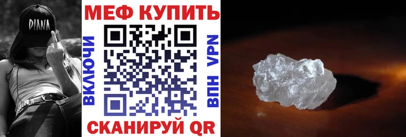 МЕФ VHQ  мега маркетплейс  Славск 
