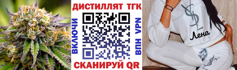 продажа наркотиков Славск ТГК THC oil